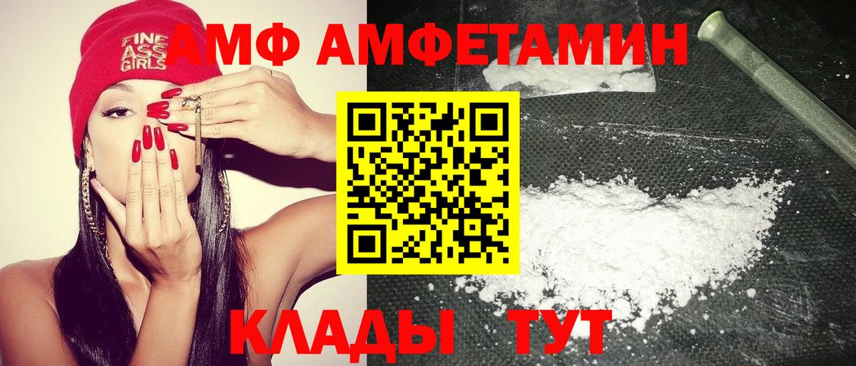 Amphetamine  Бугульма  Амфетамин Premium 
