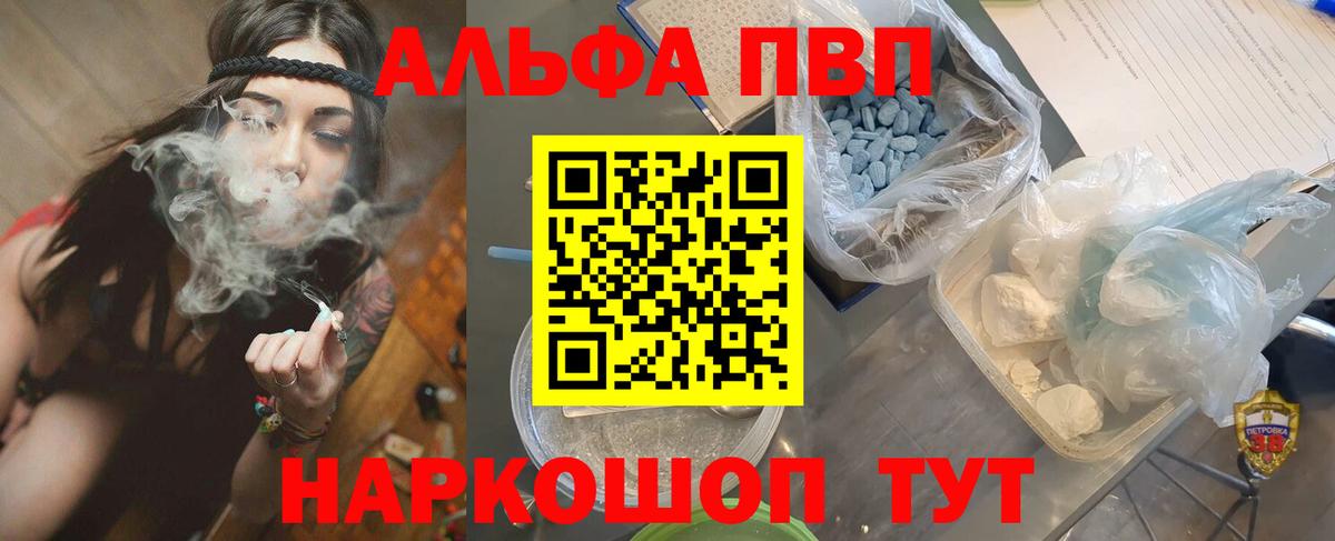 Alpha PVP Соль  Бугульма  Alpha-PVP СК 