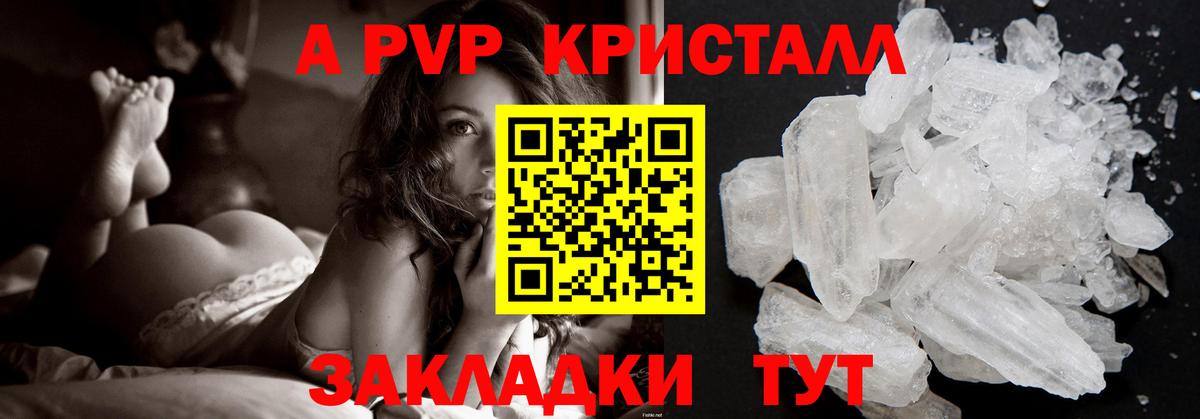 Alpha-PVP СК  Вход с VPN  Alpha PVP  Alpha-PVP СК КРИС  Бугульма  Alfa_PVP Crystall 