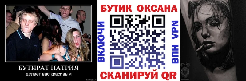 купить   OMG   БУТИРАТ оксибутират  Бугульма 