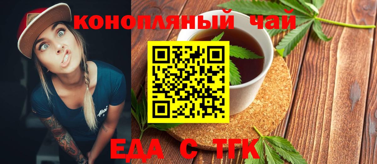 Бугульма  Cannafood марихуана  Вход с VPN 