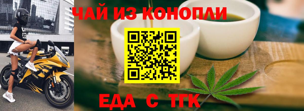 Cannafood конопля Бугульма