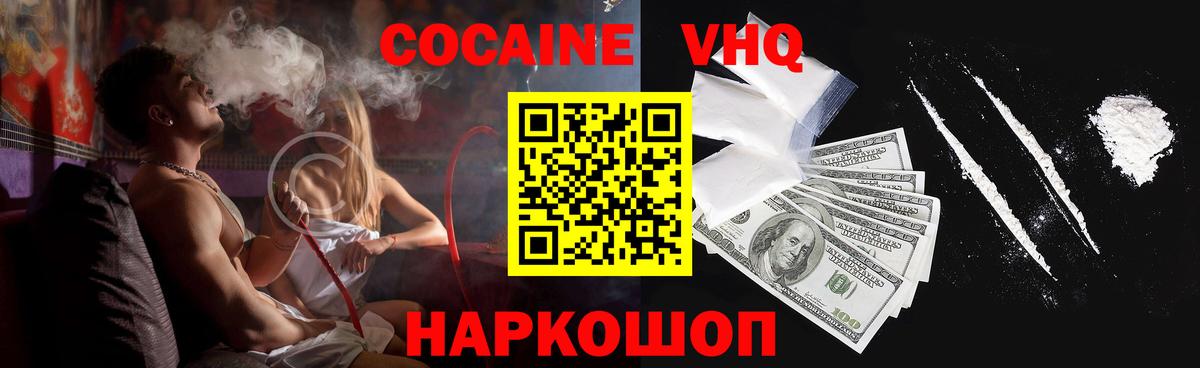 COCAIN Боливия Бугульма