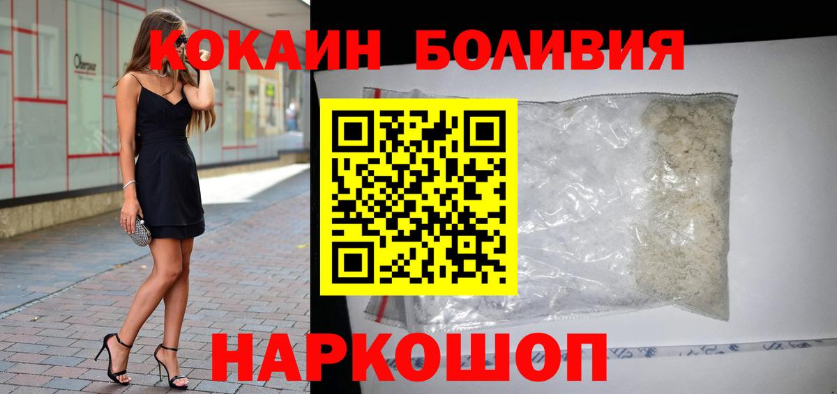 Кокаин FishScale  Бугульма  КОКАИН Эквадор 