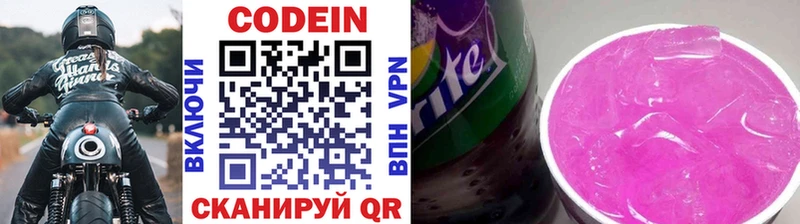 Codein Purple Drank  Бугульма 