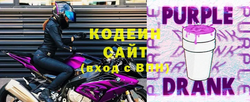 Кодеин Purple Drank  что такое наркотик  Бугульма 