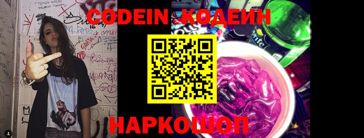 Бугульма  Кодеиновый сироп Lean напиток Lean (лин)  Вход с VPN  Codein напиток Lean (лин) 
