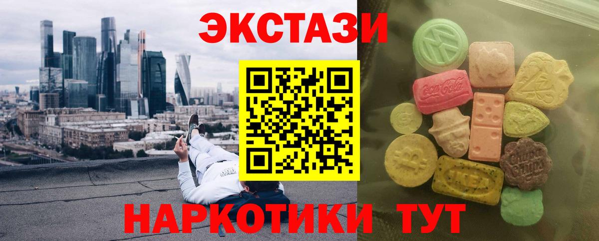 Ecstasy 99%  как найти закладки  Экстази 250 мг  Бугульма 