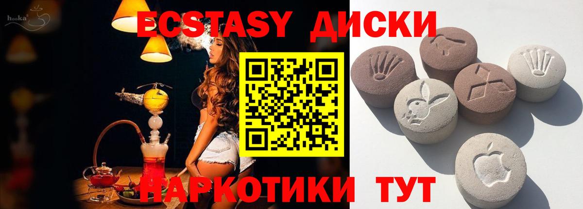 Экстази таблы Бугульма