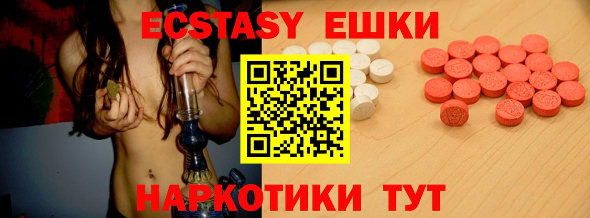 Ecstasy 99%  мега ссылка  Бугульма  Вход с VPN  ЭКСТАЗИ XTC 