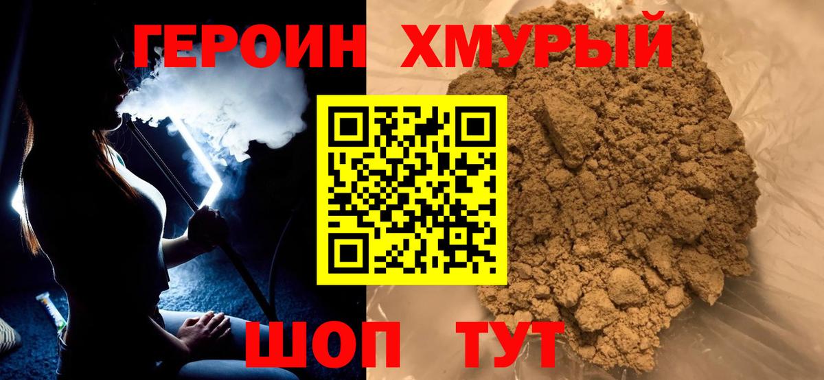 ГЕРОИН белый Бугульма