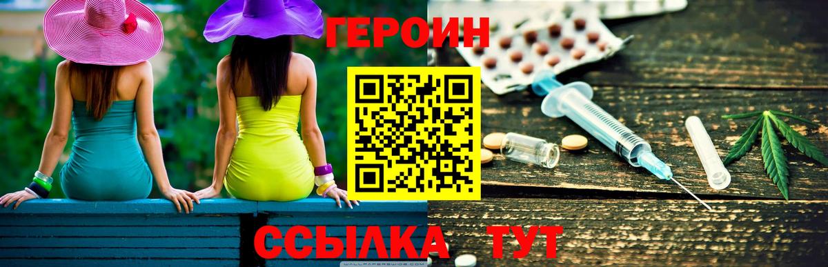 ГЕРОИН Афган Бугульма