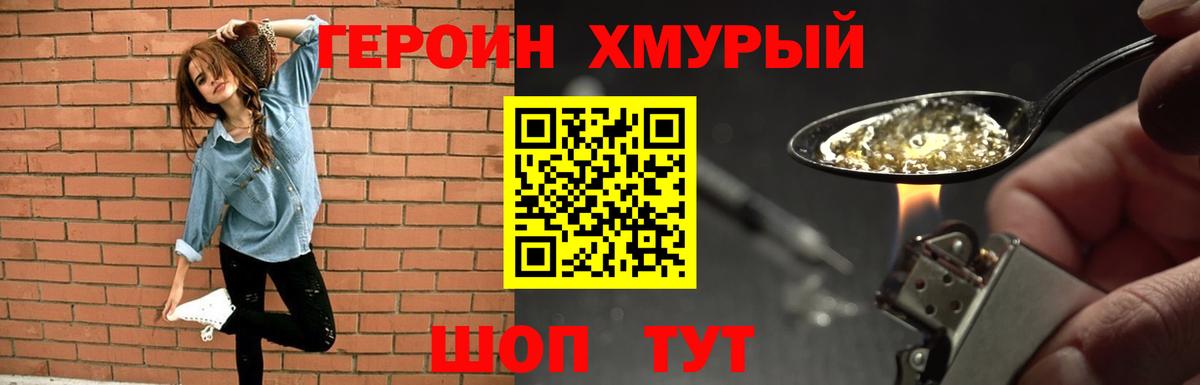 ГЕРОИН гречка  Героин  Бугульма  Вход с VPN 