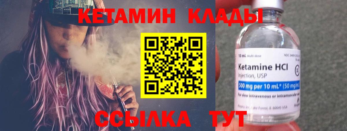 Кетамин ketamine  Бугульма  КЕТАМИН VHQ 