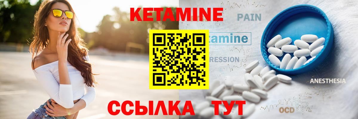 КЕТАМИН ketamine  Вход с VPN  Бугульма 