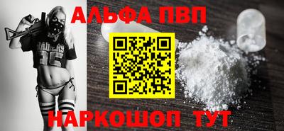 кристаллы Волжск