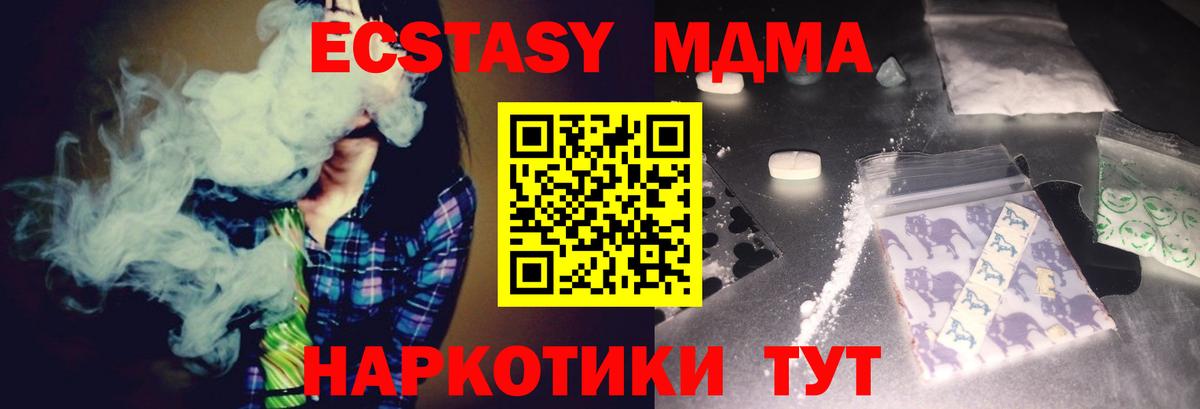 MDMA кристаллы  МДМА crystal  Бугульма 