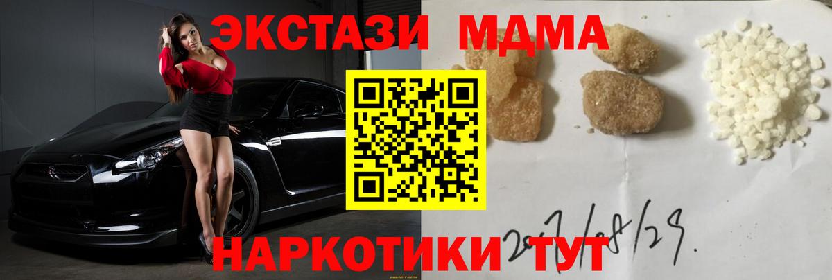 MDMA crystal  Вход с VPN  Бугульма  МДМА crystal 