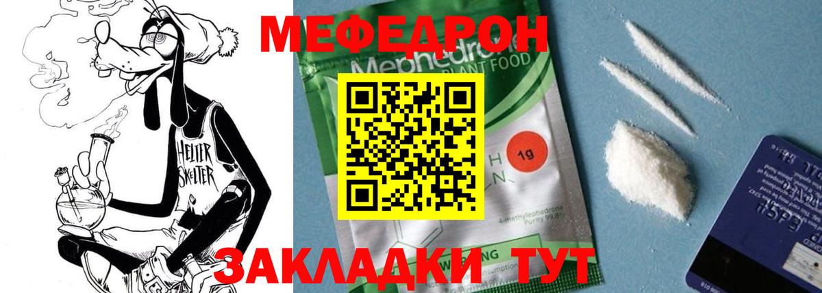 Мефедрон  Мефедрон  Вход с VPN  МЕФ кристаллы  Бугульма  МЯУ-МЯУ VHQ 