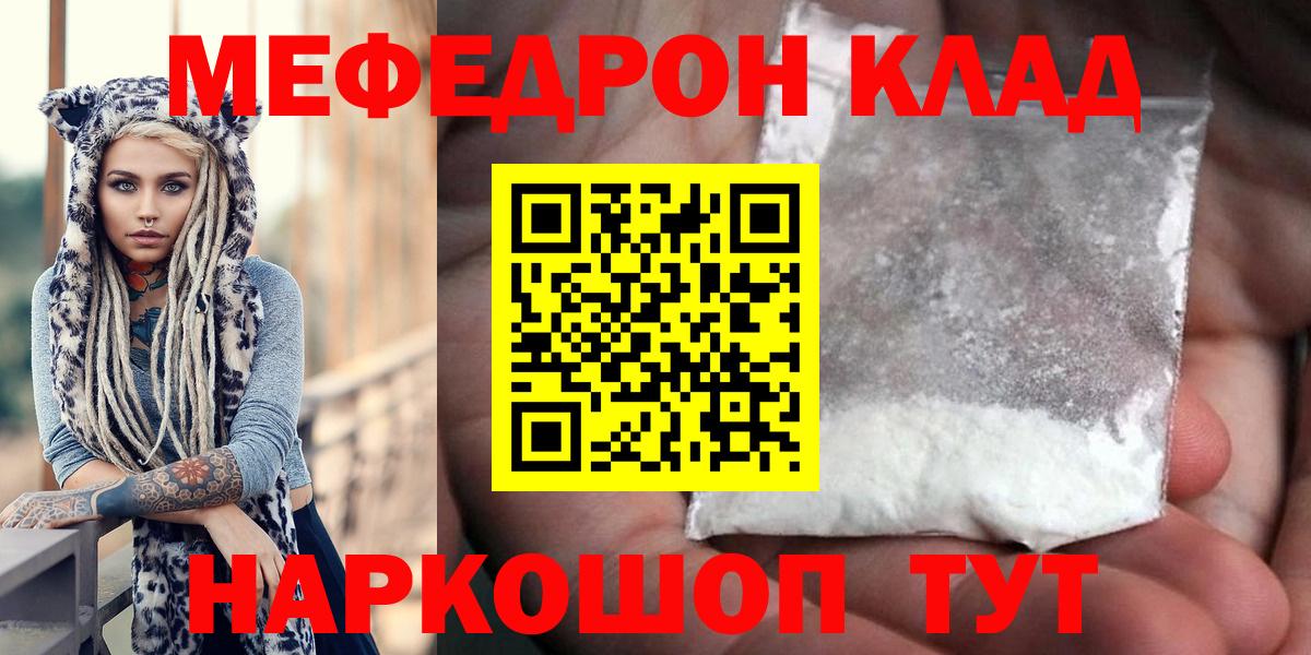 Меф mephedrone  Меф  Бугульма 