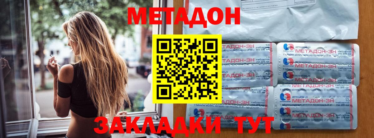 МЕТАДОН белоснежный  Бугульма  Метадон мёд 