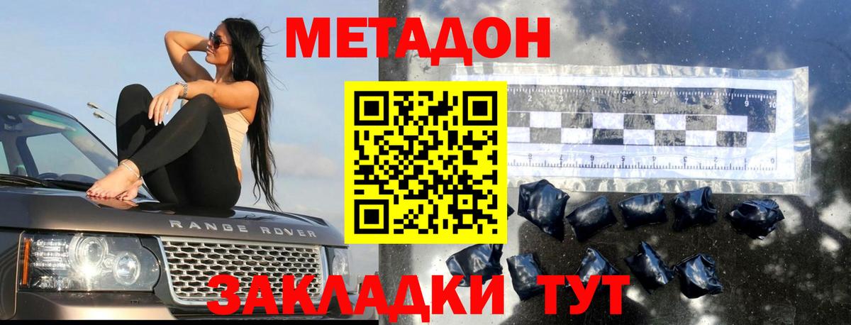 МЕТАДОН VHQ Бугульма