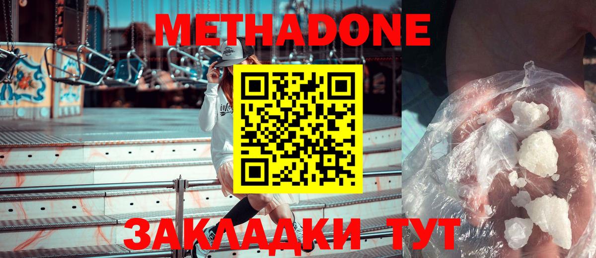 Бугульма  OMG зеркало  Вход с VPN  МЕТАДОН кристалл  МЕТАДОН VHQ 