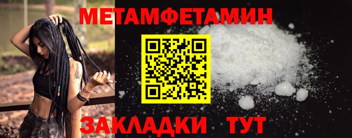 МЕТАМФЕТАМИН Methamphetamine  Бугульма 