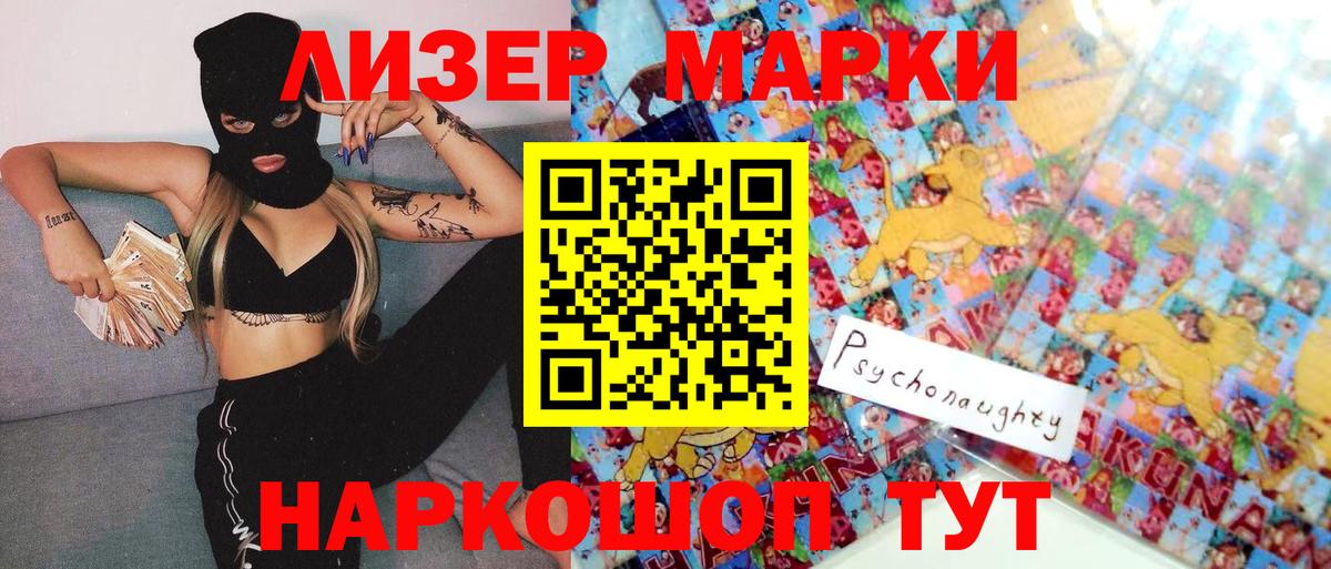 Марки 25I-NBOMe 1,5мг Бугульма