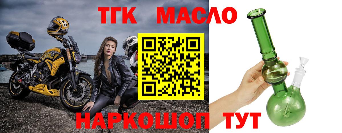 ТГК жижа  Вход с VPN  Бугульма 