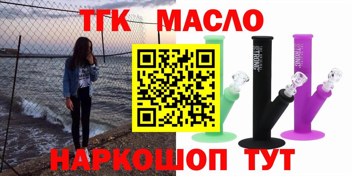 ТГК Wax  Бугульма 