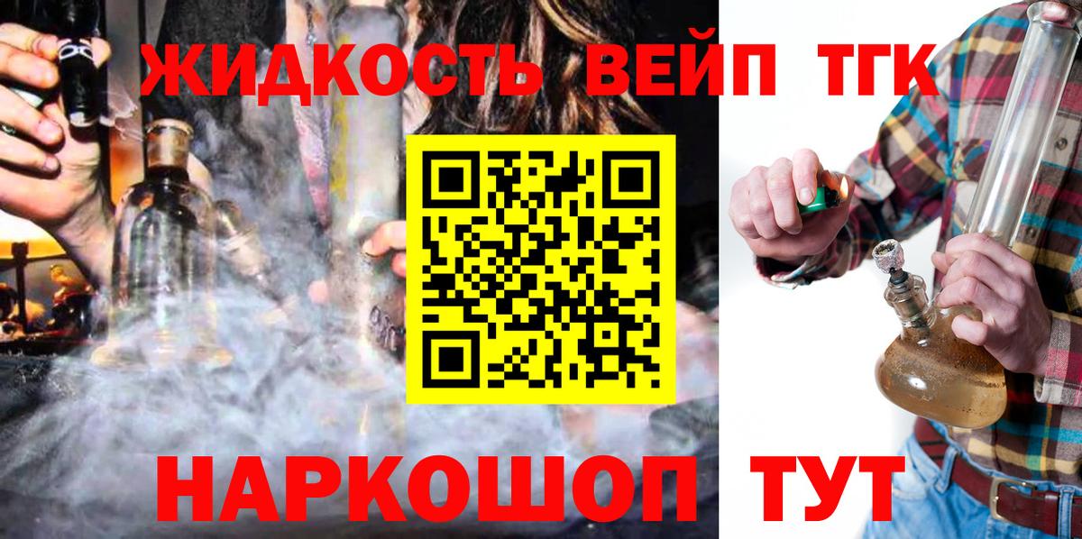 Дистиллят ТГК THC oil Бугульма