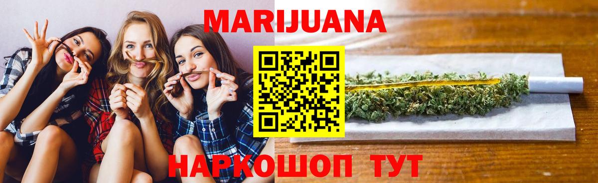 МАРИХУАНА OG Kush  Бугульма  Шишки марихуана AK-47  Конопля Bruce Banner  Шишки марихуана индика 